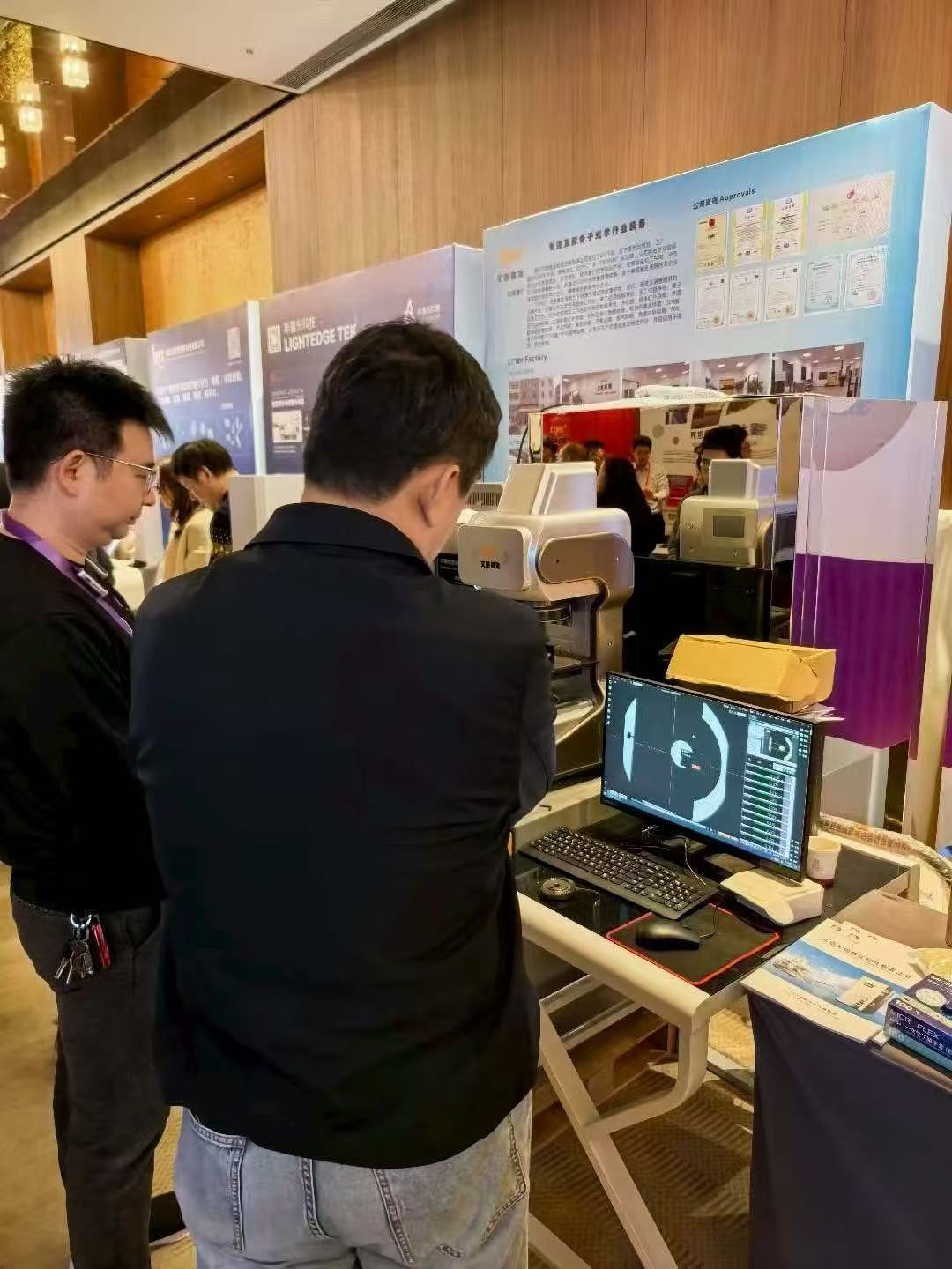 光学年会07.jpg