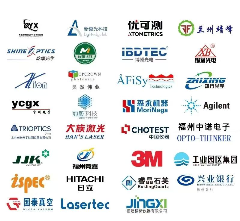 公司参加中国第五届福州光学产业论坛